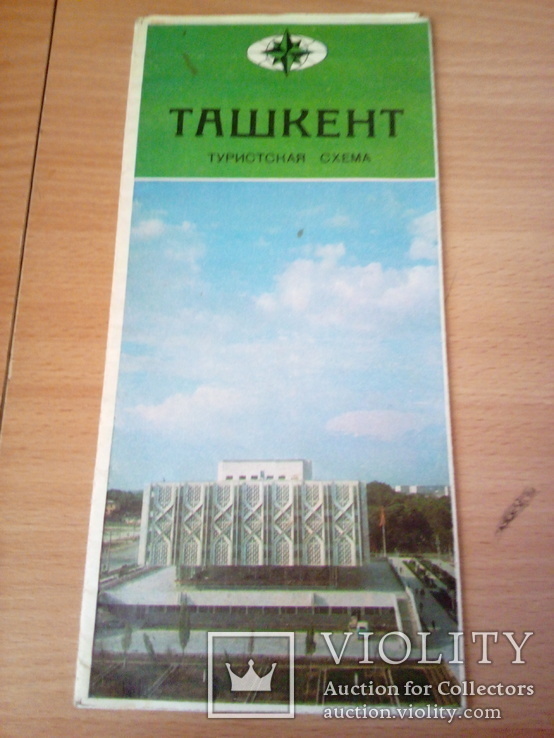 Ташкент, туристич. схема, изд, ГУГК 1974г, фото №2