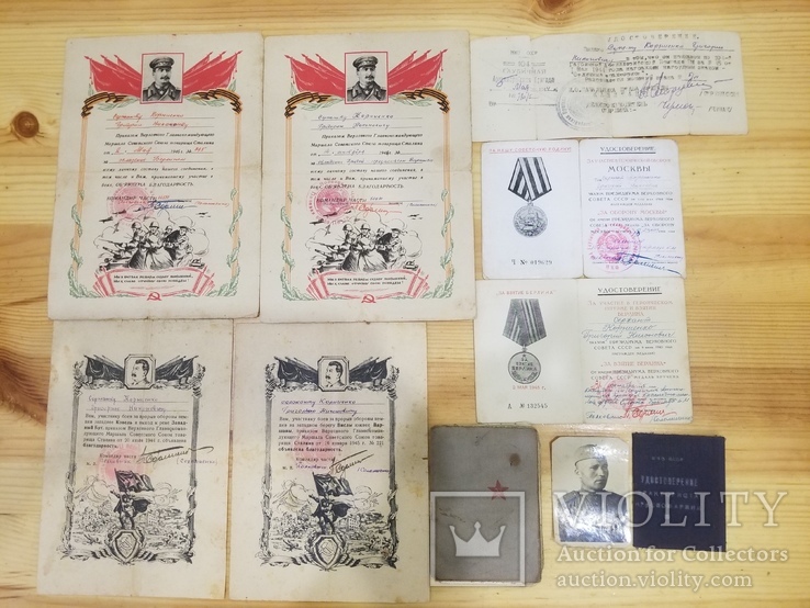 Благодарности и документы на тракториста Красной Армии