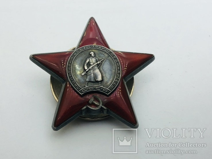 Орден "Красной звезды"  №1611