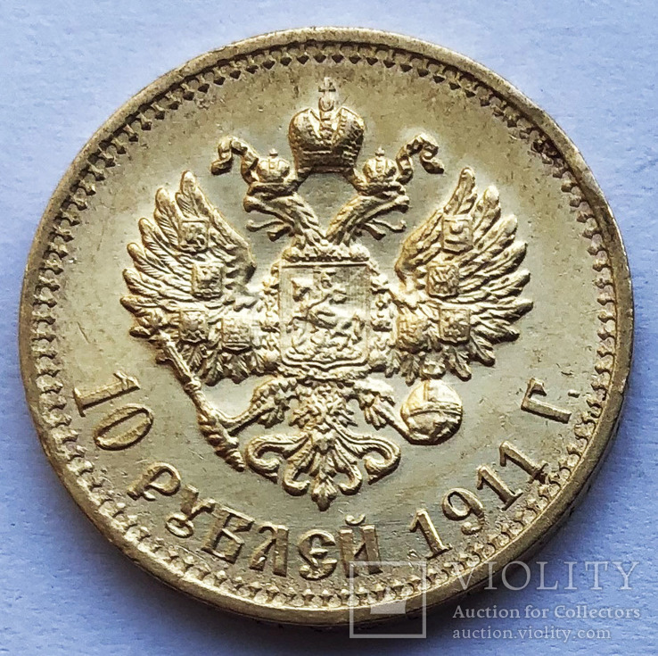 10 рублей 1911 года aUNC., фото №2