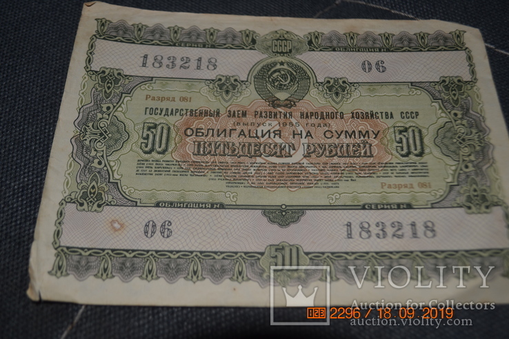 Облигации 6 ш. 1955 г., фото №4