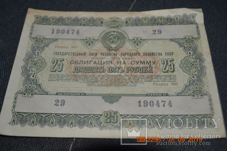 Облигации 6 ш. 1955 г., фото №5