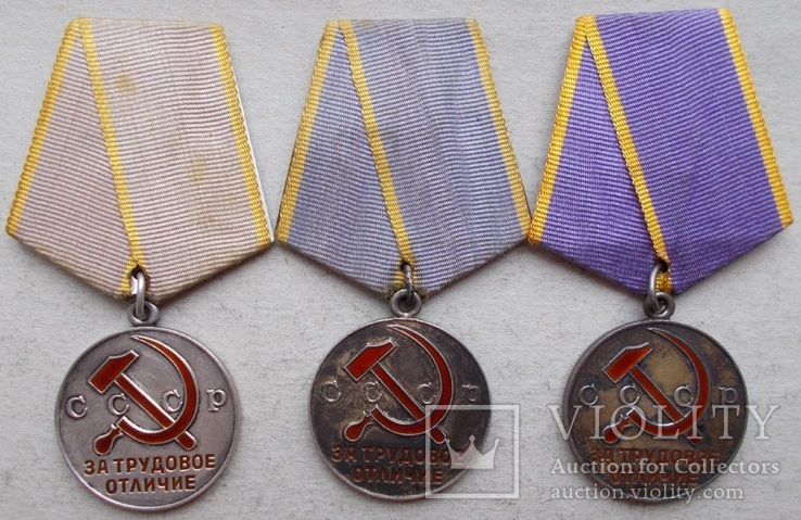 Три медали Трудовое отличие.