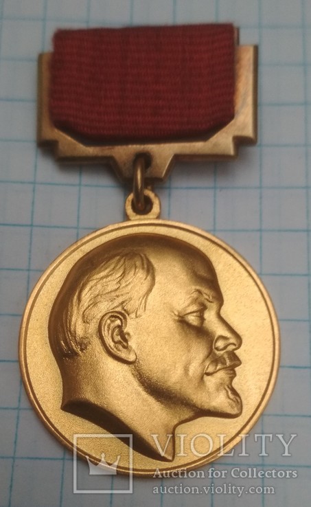 Медаль Лауреата Ленинской премии