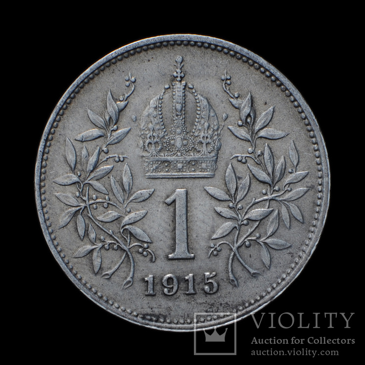 1 Крона 1915, Австро-Венгрия