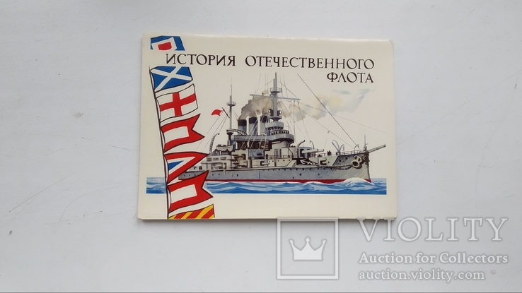 История Отечественного Флота 1972гг, фото №2