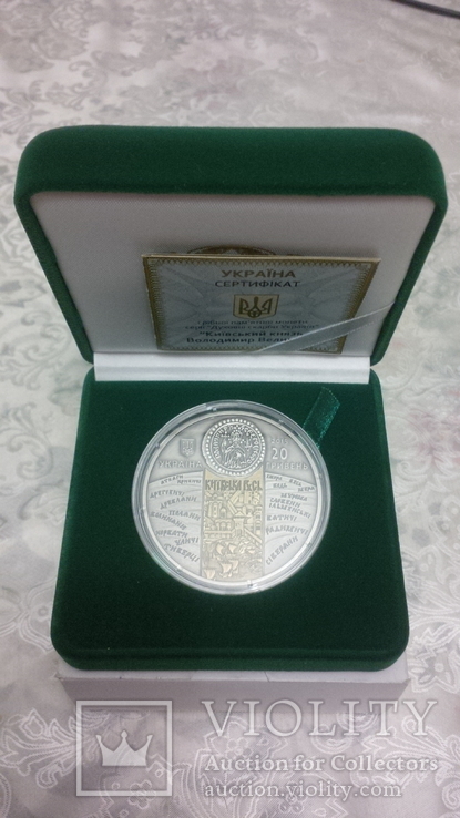 Киевский Князь Владимир Великий, НБУ, 2015, Сертификат № 42., фото №3