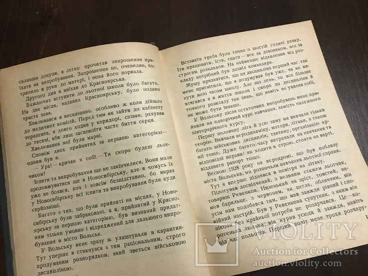 1939 На парашуті із стратосфери, фото №5