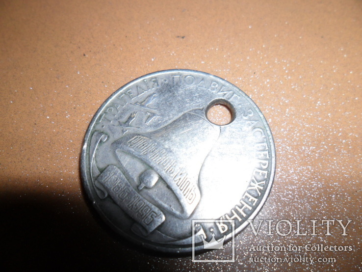 Монета-200 000 карбованцев.украина.1986-1996, фото №4