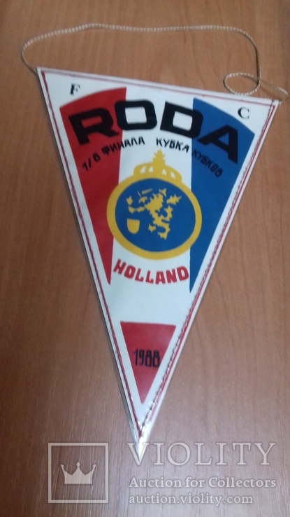 Вымпел Металлист (СССР) - Roda (Голландия) 1988 год. Харьков, фото №3