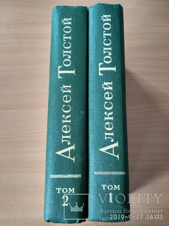 А.Толстой 2 тома, фото №4