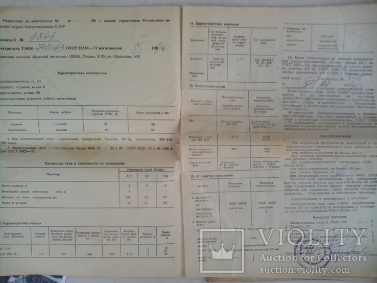 Таль электрическая ТЭ-50,паспорт+техническое описание, фото №8