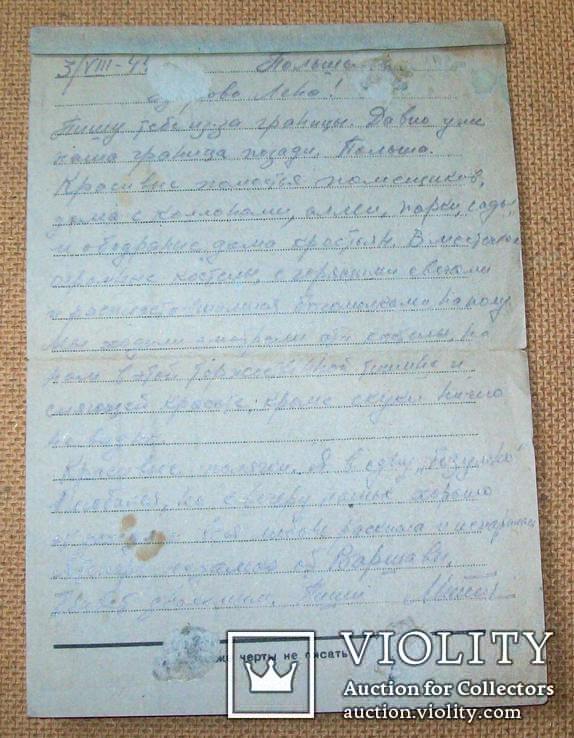 Письмо с фронта 1944 г. 04, фото №4