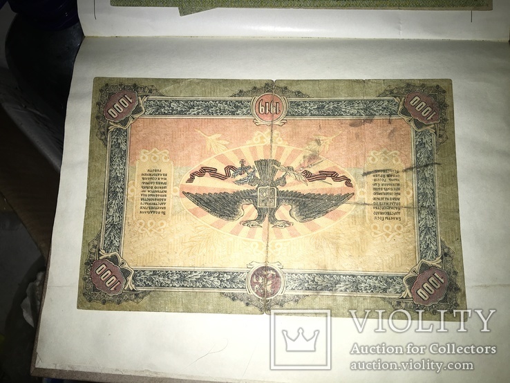  Банкнота Вооруженных Сил Юга России (ВСЮР) 1000 рублей 1919 года, фото №2