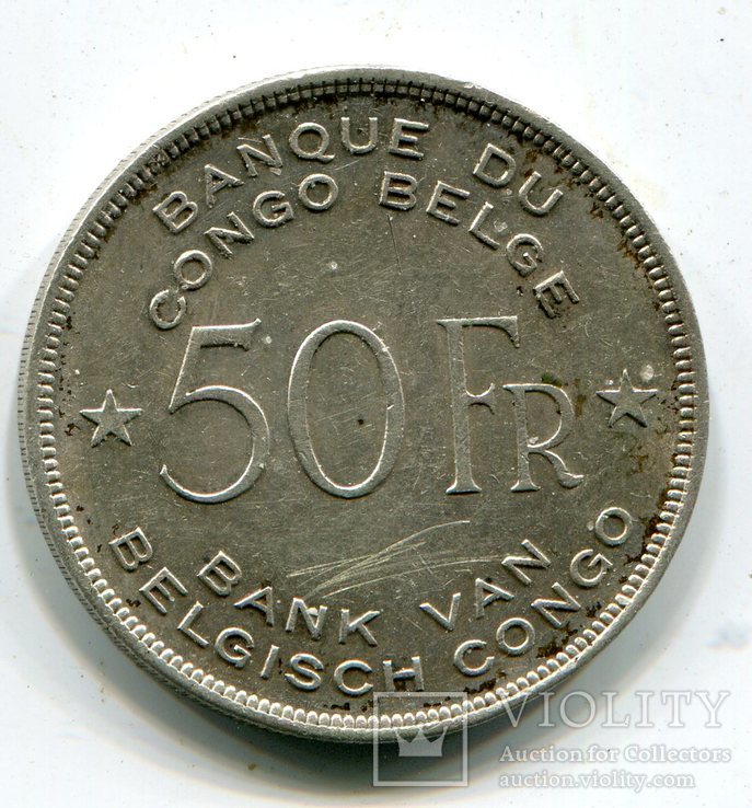 Бельгийское Конго. 50 франков 1944 г. Серебро, фото №3