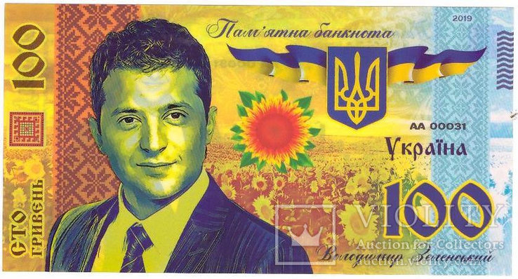 Памятная Банкнота Украины 100 гривен 2019 г. Владимир Зеленский