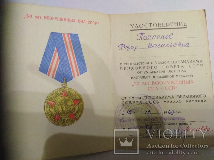 Документы к наградам на гвардии ефрейтора зенитного артилерийского полка, фото №4