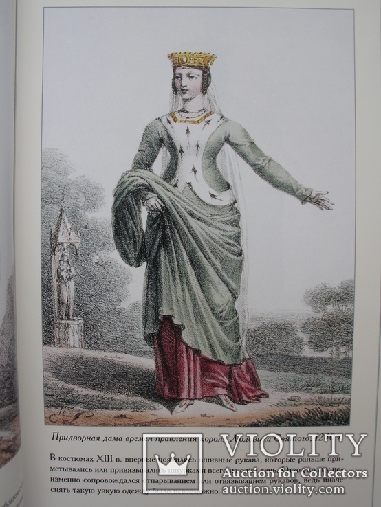 "Городские костюмы Франции XIII–XVI веков" 2012 год, фото №5