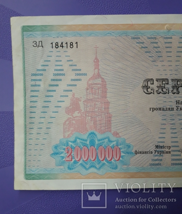 Сертификат на сумму 2000000 крб., фото №4