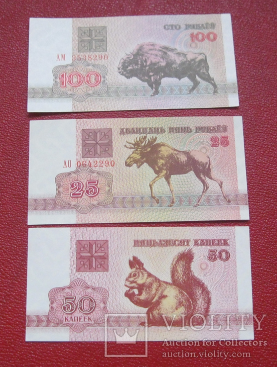 50 копеек, 25 и 100 рублей 1992 Беларусь UNC, фото №2