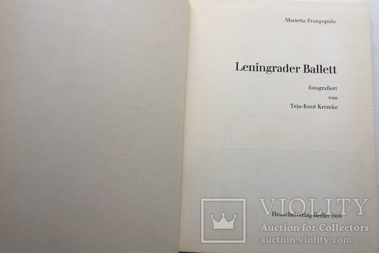 Ленинградский балет (на немецком языке). Берлин 1969, фото №4