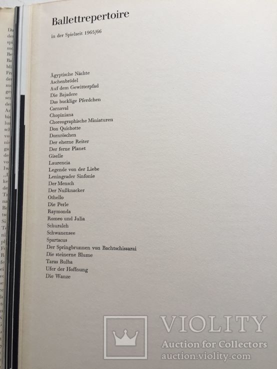 Ленинградский балет (на немецком языке). Берлин 1969, фото №10