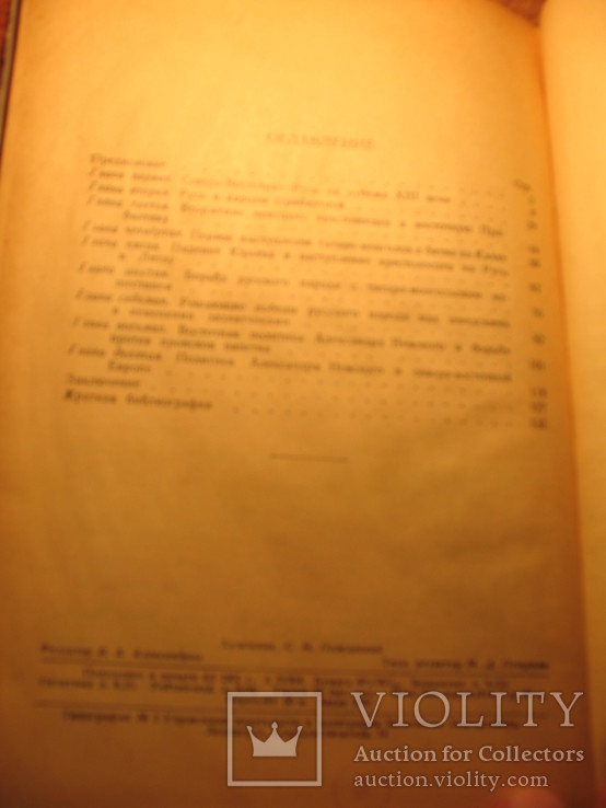 А. Невский и борьба русского народа за независимость в 13в 1954г, фото №5