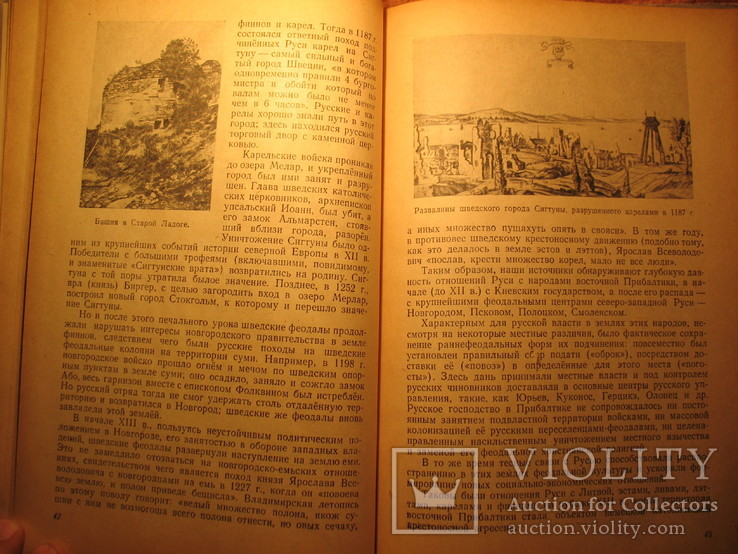 А. Невский и борьба русского народа за независимость в 13в 1954г, фото №8