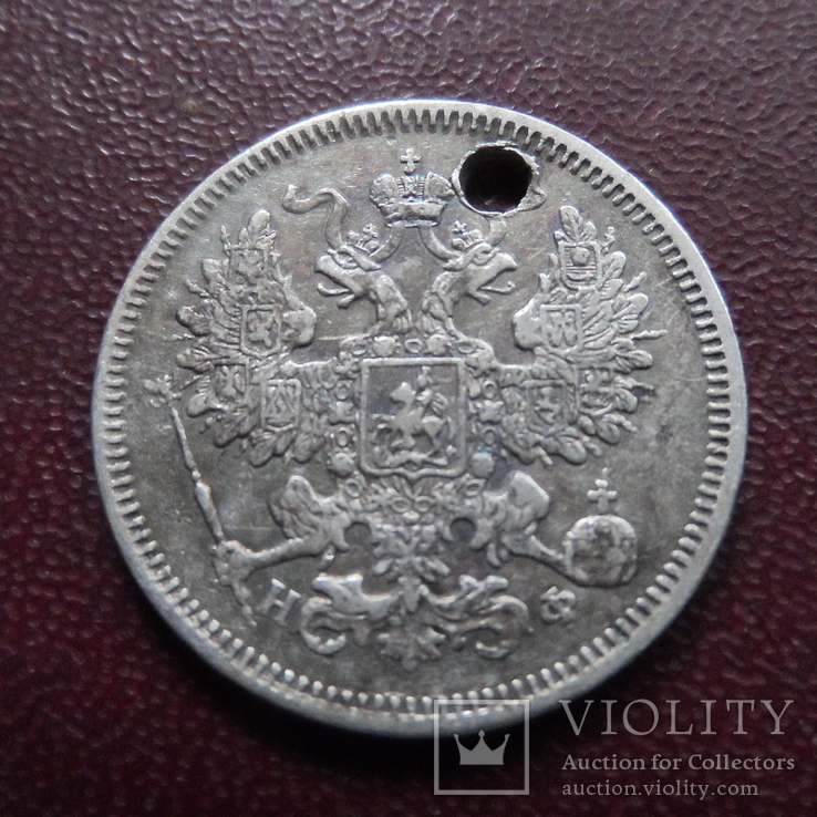 20  копеек  1865  серебро  (8.1.31)~, фото №4