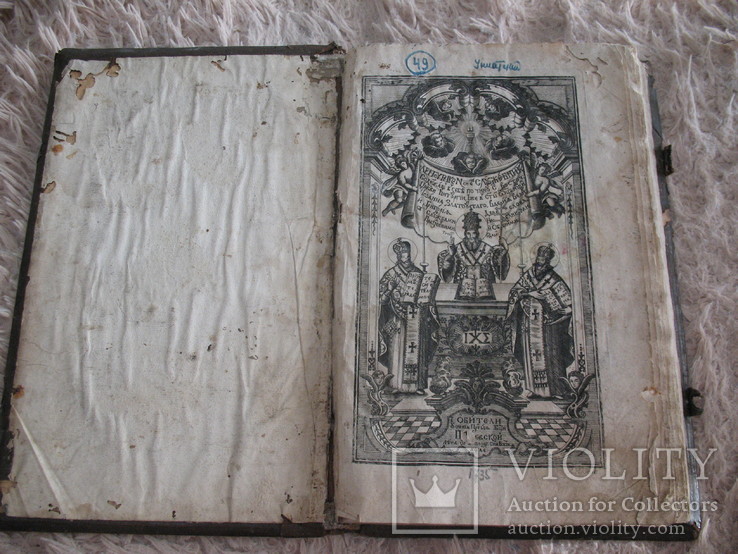 Стародрук почаївський “Літургікон” або Служебник 1735 рік., фото №2