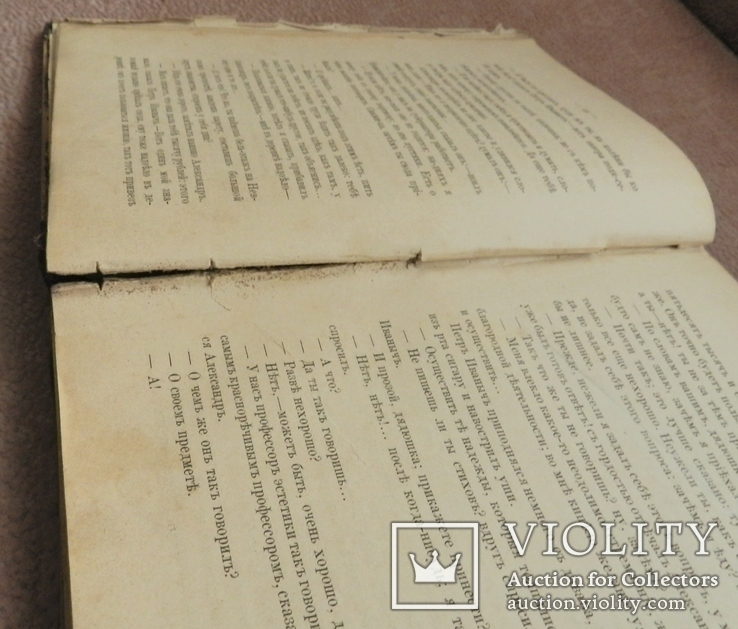 Полное собрание сочинений И. А. Гончаров, том 1, Обыкновенная история 1896г, фото №7