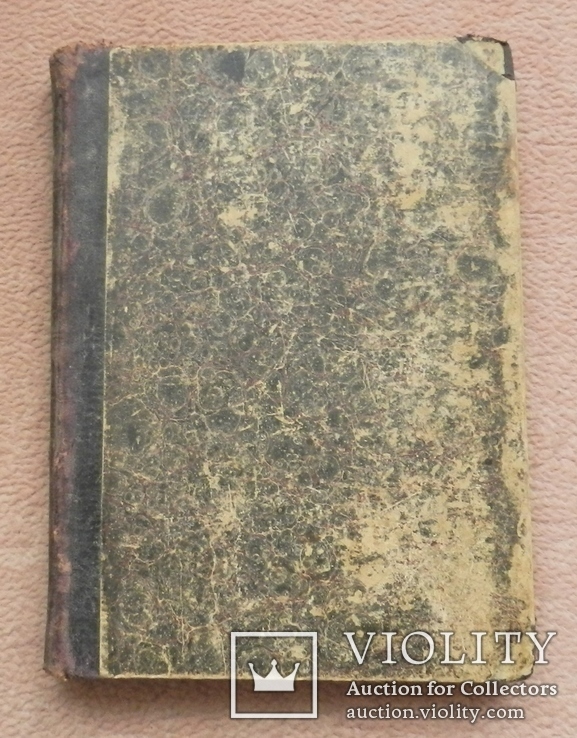 Полное собрание сочинений И. А. Гончаров, том 3, Обломов ч.3,4. 1896г, фото №4