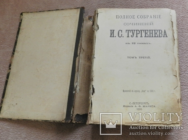 Полное собрание сочинений И. С. Тургенева а, тома 3, 4 1898г