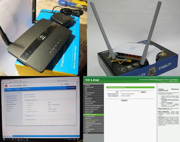 Разблокировка роутеров Huawei WS319 и TP-Link TL-WR840N от Киевстар, фото №11