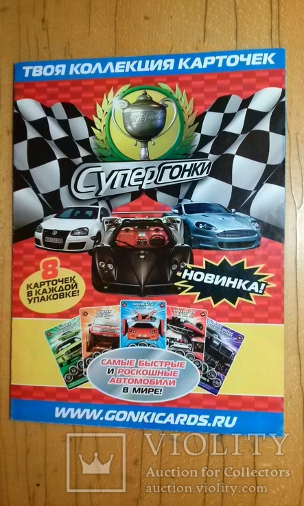 Журнал "Супергонки"+вкладыш-плакат., фото №9