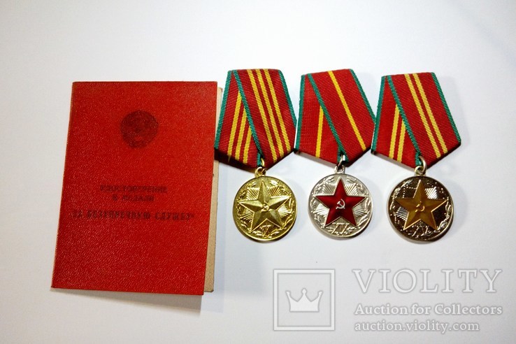 Медали за безупречную службу КГБ 5, 10, 15 лет выслуги