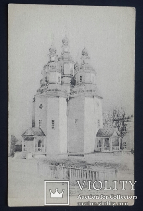 Старовинна украiнська деревьена церква. Полтава. П. Фетисов., фото №2