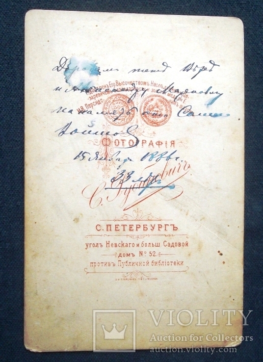 Кабинет-Портрет мужчина Санкт-Петербург фотограф С. Рубинович 1886 г., фото №4