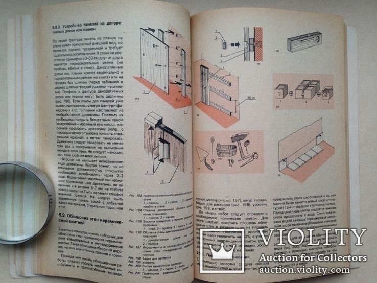 Ремонт и благоустройство жилища  Вечоркевич В. 1990 126 с. 426 ил. 2 таб., фото №9