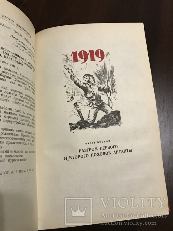 1940 Профсоюзы в создании Красной Армии, фото №11