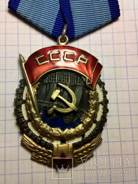 Орден Трудового красного знамени КОПИЯ, фото №2
