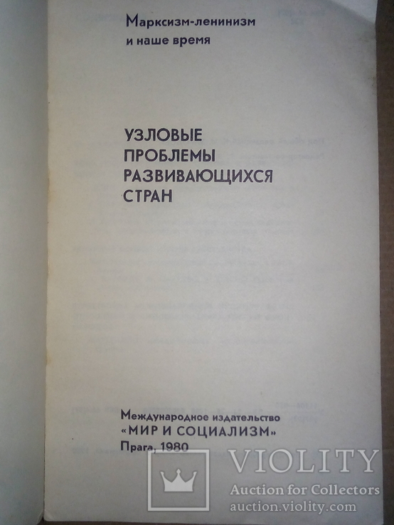 Изучение латинской Америки. Тираж - 500 штук, и др., фото №5