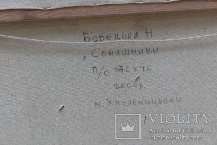 Картина натюрморт Подсолнухи 2006 г. Борецкая. холст. масло 76,5х46,5 см, фото №7