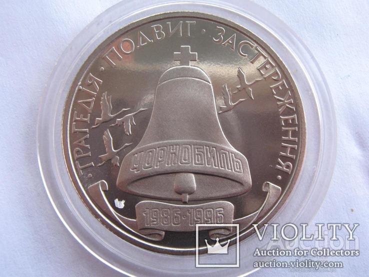 200 000 крб. Чорнобиль 1996р.