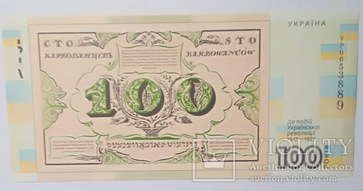 Сувенірна банкнота НБУ. 100 карбованців 2017 року, фото №3
