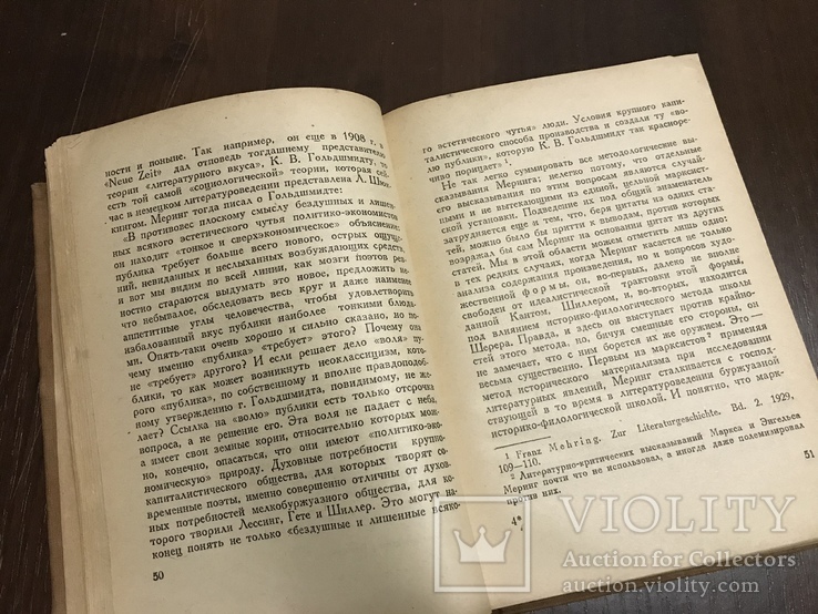 1935 Литературоведение в Германии, фото №5