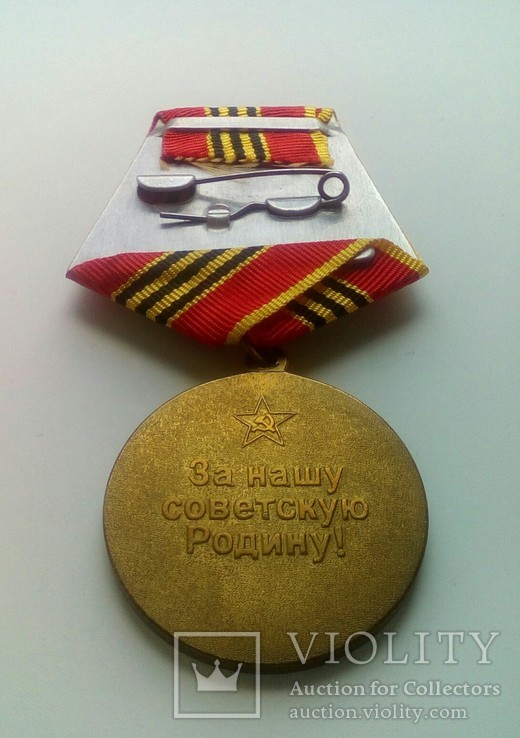 Медаль За верность присяге., фото №5