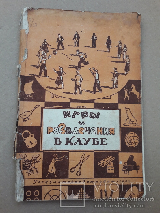 1952 г.  Развлечения в клубе, фото №2