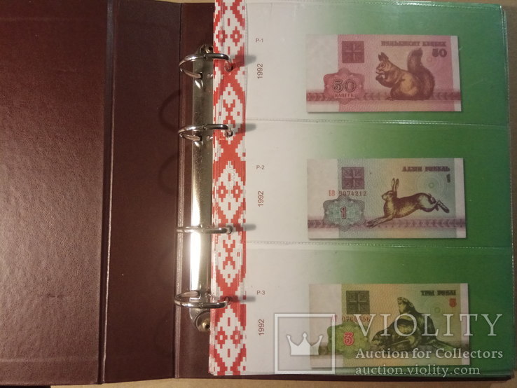 Альбом для колекції банкнот республіки Беларус 1992-2016