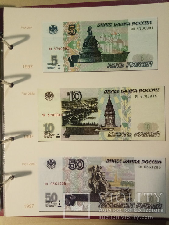 Альбом для банкнот СРСР та Росії з 1961-2017рр.., фото №6